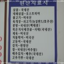 홀인원 쌈밥집 이미지