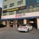 공임나라 분당금곡점 이미지