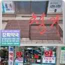 강희약국 네이버블로그