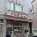 고고미트하우스