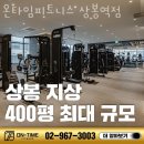 온타임피트니스 이미지