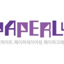 페이퍼플라워