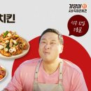 기영이숯불두마리치킨 머니투데이