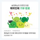 F-7 | [Daily] 0511-17 주간일기🇮🇩 해피빈 기부💸 인니에서 한국으로 엽서📮 10년지기들과 전라도 여행 계획...