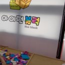 아이펀블럭