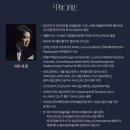 부천필하모닉오케스트라 제332회 정기연주회 베토벤 교항곡 9번-합창 | 부천필하모닉 오케스트라 제332회 정기연주회 - 베토벤, 합창 (2025.12.23)