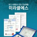 미라클S