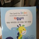 지엠몰 | 19개월 아들 손톱 깨짐 고민 끝 어린이칼마디 지엠팜 더 칼슘디 찐후기 내돈내산