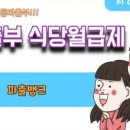 조은파출