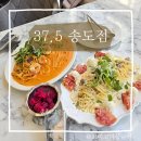 송도브런치 데이트 파스타맛집 송도37.5에서 맛있게 즐긴 후기