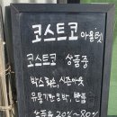 코스코할인매장