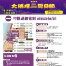 [대만일상]대만의 발렌타인데이는 음력 7월7일(feat.다다오청 불꽃놀이 일정)
