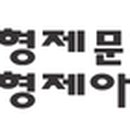 성일지업사