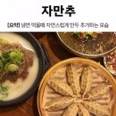 섭섭이네 - 제주시 | 섭섭이네