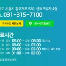 강한마디재활의학과의원 이미지