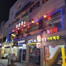 복만루반점 이미지