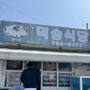 덕승 | [제주도 맛집] 덕승식당 모슬포항 갈치조림 맛집 내돈내산 후기