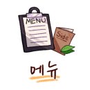 옛그집식당 이미지