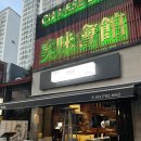 세실로 L 이미지