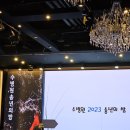 이레교회 김승 목사 초청! 2023 전주 수병원 송년의 밤! 이미지