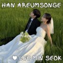 [♥] 한아름송이&이민석 웨딩화보 .zip : 웨딩화보ㅣ웨딩스냅ㅣ웨딩컨셉ㅣ그리너리스냅ㅣ제주도스냅 ㅣ...
