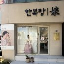 삼천포공설운동장 테니스장 | 사천 삼천포 한복대여 추천, 한복랑에서 혼주한복부터 하객한복까지