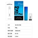 플러스 포켓 이미지