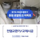 동원로얄크리닝 네이버블로그