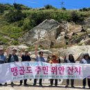 맹골도해상풍력발전