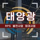 옥천태양광발전소 | 옥천 태양광 자가소비형 발전소 설치 및 정부 보조금 지원사업 전기요금 절감
