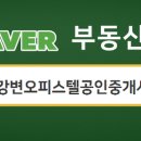 써밋스타공인중개사사무소 이미지