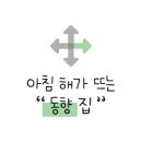 홈인코리아공인중개사사무소 이미지