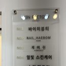 스킨앤왁싱팩토리 네이버블로그