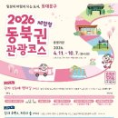 역사문화체험코스 미디어이슈