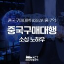 한중무역소싱그룹 | 중국 상품 소싱 아직도 1688에서 가격만 보고 고르면 망합니다