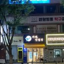 카페만월경 이매아름마을점