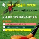 3D필드로 이미지