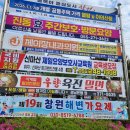 신마산제일요양보호사교육원