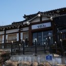 양촌 | 경기광주 고기집 한정식으로 유명한 양촌옥 방문 후기