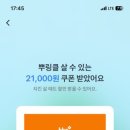 비에이치씨치킨부천상2동점