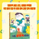 [책읽는곰]우리 몸의 안과 밖 상처 회복 과정 단독 생중계! 《그때, 상처 속에서는》 이미지