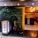 벤처타워 | 상견례 후기 / 국회의사당역 상견례 장소 추천, 노조미 일식 프라이빗룸