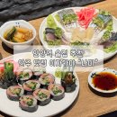 청어람로 | [안양 술집] 안주 맛집 안양일번가 이자카야 "나미" 시메사바, 청어 이소베마끼 후기