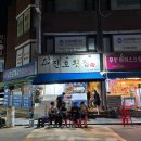 진호찜매운탕 | [수유 진호횟집] 인스타 보고 방문한 내돈내산 솔직후기