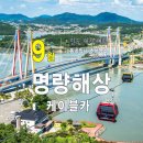 진도:조도,관매도1박2일 관광 4월10~11일(월.화) 이미지