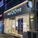 어바웃안경 이미지
