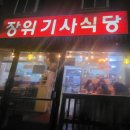 성북-장위-4009 네이버블로그