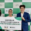 와이에스피