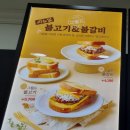 이삭토스트 도원점 이미지