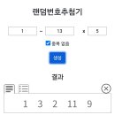 퍼플레인 당첨자 발표합니다. 이미지